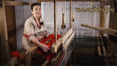 На 200-річному верстаті працює ткаля з Рівненського Полісся Галина Логощук