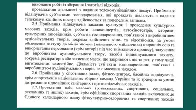 Обласна комісія затвердила обмеження "червоної" зони на Харківщині: список Обласна комісія затвердила обмеження "червоної" зони на Харківщині: список