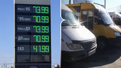 ціни на проїзд, пальне, маршрутки, тарифи, зростання вартості