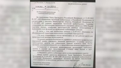 Фото вилученого документу