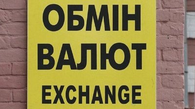 Фейкові обмінники: у Києві засудили двох чоловіків, які ошукали громадян на 5 млн гривень
