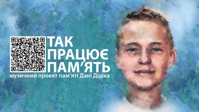 "Так працює пам'ять" "Так працює пам'ять"