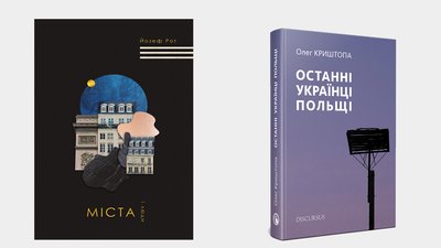 Топ-7 книжок про мандрівки від письменника Андрія Любки Топ-7 книжок про мандрівки від письменника Андрія Любки