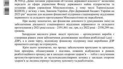 Закриття стаціонару протезного заводу в Тернополі: Мінсоцполітики прокоментувало Закриття стаціонару протезного заводу в Тернополі: Мінсоцполітики прокоментувало