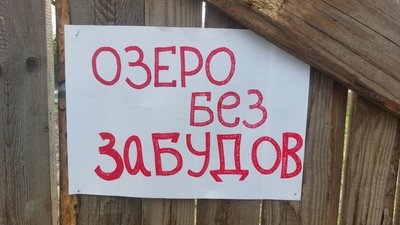 Представники УГКЦ, церква, люди, озеро, Івано-Франківськ