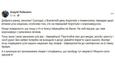 У міського голови Кропивницького виявили коронавірус У міського голови Кропивницького виявили коронавірус