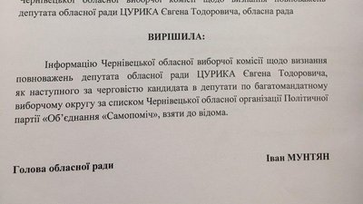 Відсторонений від посади Іван Мунтян сидить в президії Чернівецької обласної ради Відсторонений від посади Іван Мунтян сидить в президії Чернівецької обласної ради