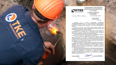 В ОТКЕ прокоментували ситуацію з замерзлими трубами на Масанах у Чернігові