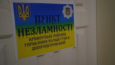 У Вільногірську на Дніпропетровщині цілодобово працює шість "пунктів незламності"