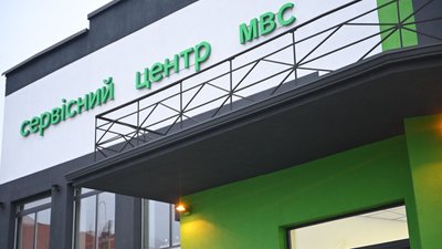 У Кам’янській громаді відкрили оновлений сервісний центр МВС