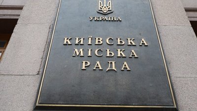 Київрада