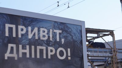 Чотири роки тому Дніпропетровськ перейменували на Дніпро: як це було Чотири роки тому Дніпропетровськ перейменували на Дніпро: як це було