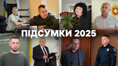  Кадрові зміни, які відбулись у 2025 році на Рівненщині