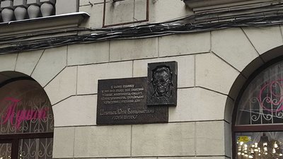 У Харкові відкрили меморіальну дошку мовознавцю Шевельову У Харкові відкрили меморіальну дошку мовознавцю Шевельову