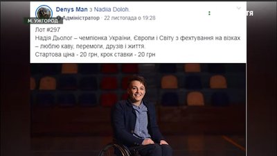 На Закарпатті завершується акція "Купи зустріч, подаруй дитині свято" На Закарпатті завершується акція "Купи зустріч, подаруй дитині свято"