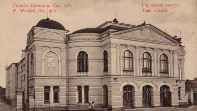 Вінниця до і після Вінниця до і після
