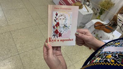 Збірка віршів