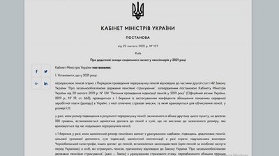 На Прикарпатті понад 300 тисяч пенсіонерів отримають надбавку до пенсій На Прикарпатті понад 300 тисяч пенсіонерів отримають надбавку до пенсій