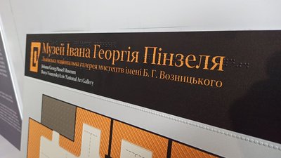 У Львові модернізували Музей Пінзеля: він став безбар'єрним У Львові модернізували Музей Пінзеля: він став безбар'єрним