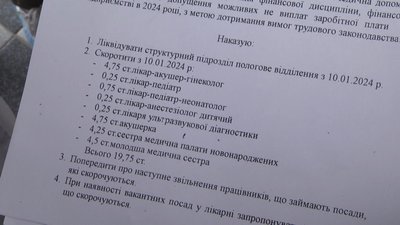 У Деражні на Хмельниччині хочуть закрити пологове відділення місцевої лікарні У Деражні на Хмельниччині хочуть закрити пологове відділення місцевої лікарні