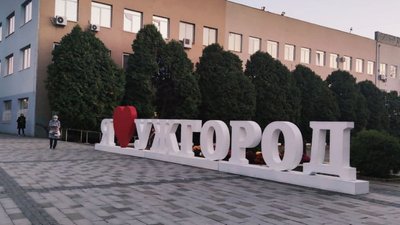 Понад 450 тисяч гривень коштуватиме концертна програма до Дня Ужгорода