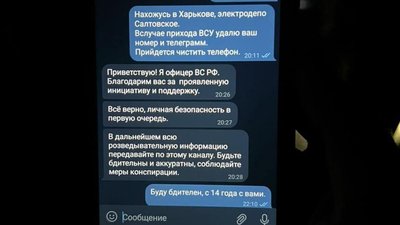 У Харкові затримали чоловіка, який співпрацював з окупантами — поліція У Харкові затримали чоловіка, який співпрацював з окупантами — поліція