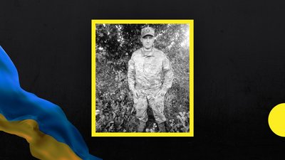 На Луганщині поліг боєць з Хмельниччини Юрій Гладиш