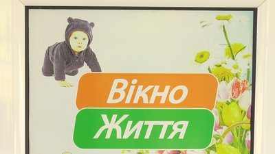 Уперше в 2020 році в Миколаєві спрацювало "віконце життя" Уперше в 2020 році в Миколаєві спрацювало "віконце життя"