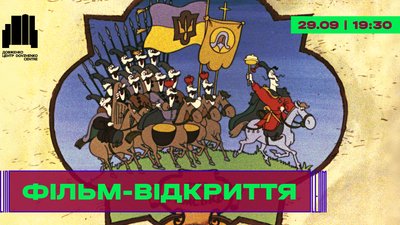 Linoleum, мультфільм Енеїда 1991