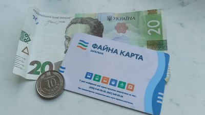 тернопіль, проїзд, проїзний, гроші, 11 червня 2026 рроку