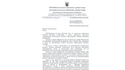 Зруйновані військами РФ мости в Народицькій громаді лишатимуться без ремонту до кінця війни – Житомирська ОВА Зруйновані військами РФ мости в Народицькій громаді лишатимуться без ремонту до кінця війни – Житомирська ОВА