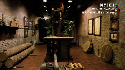 Музей коньячної справи Шустова Музей коньячної справи Шустова