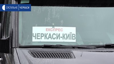 У Черкасах відновили рух залізницею та міжміськими автобусами