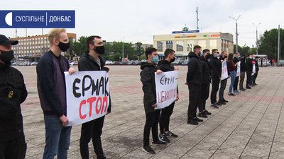 У Сєвєродонецьку Нацкорпус вимагав відставки глави Офісу президента