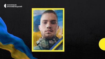 Загинули на Донеччині. У Кропивницькому попрощалися з трьома бійцями Загинули на Донеччині. У Кропивницькому попрощалися з трьома бійцями