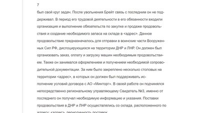 Скрін вироку Кіровського районного суду Ростова-на- Дону Скрін вироку Кіровського районного суду Ростова-на- Дону