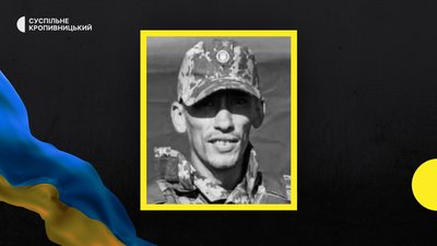 втрати Кіровоградщини 30 червня втрати Кіровоградщини 30 червня