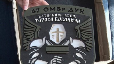 У Тернополі на аукціоні продали панно з логотипом бригади ЗСУ У Тернополі на аукціоні продали панно з логотипом бригади ЗСУ