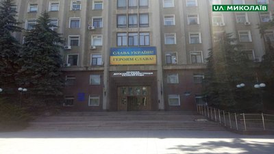 Співробітники СБУ і ДБР проводили обшуки в будівлі Миколаївської облради