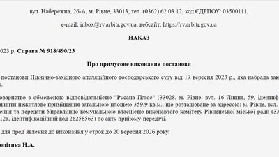 Примусове виселення з Русани