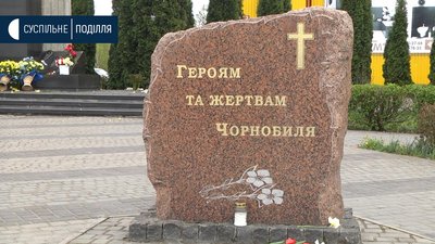У Хмельницькому не влаштовували мітинг-реквієм до Дня Чорнобильської трагедії