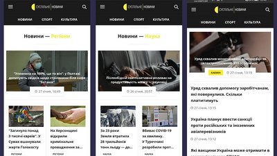 Суспільне запустило мобільний додаток "Суспільне Новини" Суспільне запустило мобільний додаток "Суспільне Новини"