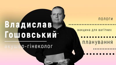 Вагітність та хронічні хвороби. Чернівецькі лікарі відповідають на питання про вакцину від COVID Вагітність та хронічні хвороби. Чернівецькі лікарі відповідають на питання про вакцину від COVID