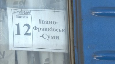 "Зараз побачу, плакати хочеться": як на вокзалі зустрічають сумчан, які повертаються додому "Зараз побачу, плакати хочеться": як на вокзалі зустрічають сумчан, які повертаються додому