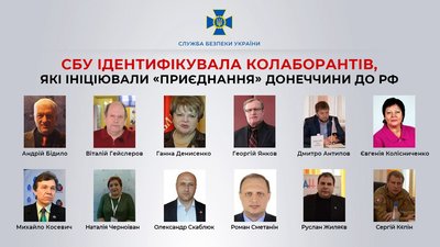 Організація псевдореферендуму "ДНР". В СБУ назвали 12 нових підозрюваних і підсумували кількість