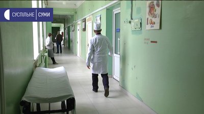 Сумська центральна районна лікарня змінює власника Сумська центральна районна лікарня змінює власника