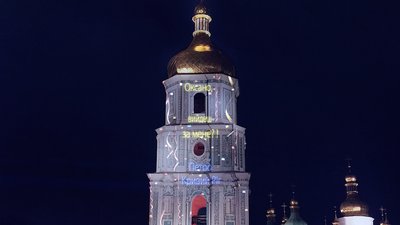 Дзвіниця з проєкцією Дзвіниця з проєкцією