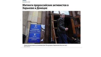 Підконтрольні бойовикам ЗМІ поширили фейк про захоплення Харкова Підконтрольні бойовикам ЗМІ поширили фейк про захоплення Харкова