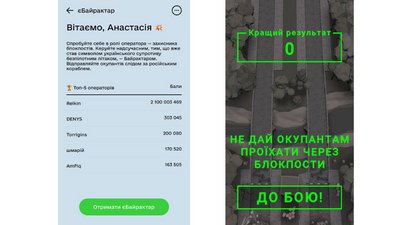 Байрактар у "Дії": користувачі можуть можуть знищувати ворожі танки онлайн Байрактар у "Дії": користувачі можуть можуть знищувати ворожі танки онлайн