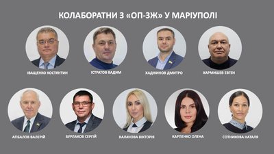 Список депутатів Маріуполя, які співпрацюють з російськими військовими, фото: Маріупольська міська рада Список депутатів Маріуполя, які співпрацюють з російськими військовими, фото: Маріупольська міська рада